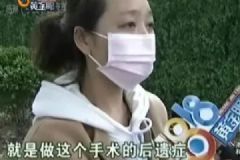 女子美容院出來眼睛合不上，睡覺要用膠帶粘眼皮[多圖]