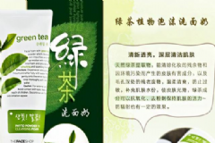 菲詩小鋪綠茶泡沫洗面奶怎么樣？菲詩小鋪綠茶泡沫洗面奶價格[圖]