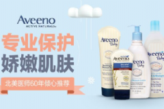 Aveeno艾維諾是什么牌子？Aveeno艾維諾品牌怎么樣？[圖]