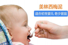 mellin美林西梅泥保質(zhì)期多久？美林西梅泥食用方法？[圖]