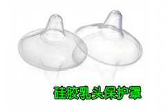 硅膠乳頭保護(hù)罩怎么用？硅膠乳頭保護(hù)罩使用方法？[圖]