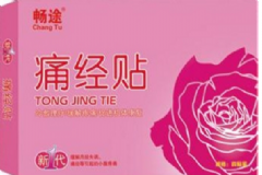 經(jīng)痛貼有用嗎？經(jīng)痛貼有副作用嗎？[圖]