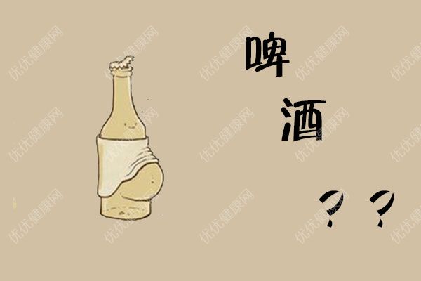 喝啤酒為什么會長肚子？喝啤酒的好處和壞處(2)