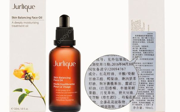 Jurlique茱莉蔻衡膚護(hù)理滋潤油好用嗎？(1)