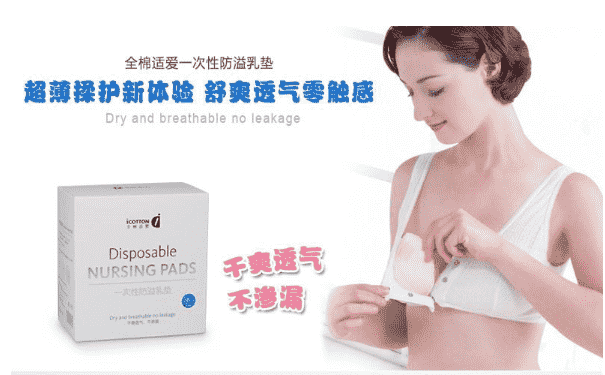 防溢乳墊多久換一次？防溢乳墊要準(zhǔn)備多少？(1)