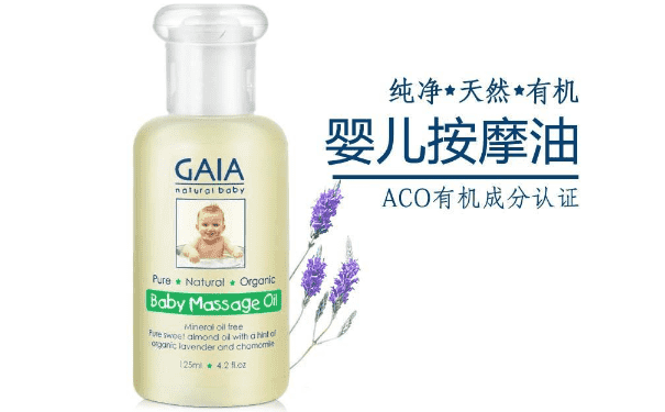 GAIA嬰兒按摩潤(rùn)膚油怎么樣？GAIA嬰兒按摩潤(rùn)膚油好不好？(1)