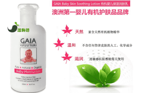 澳洲GAIA蓋亞嬰兒用品怎么樣？澳洲GAIA怎么樣？(1)