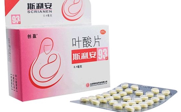 斯利安(葉酸片)價(jià)格是怎樣的？葉酸片的作用有哪些(1)