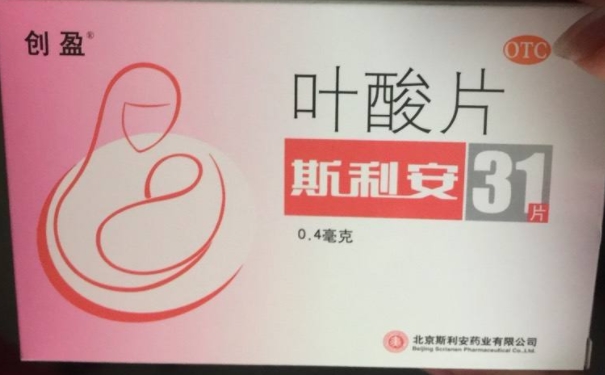 斯利安(葉酸片)是孕婦專用藥嗎？能在網(wǎng)上買(mǎi)葉酸片嗎(1)