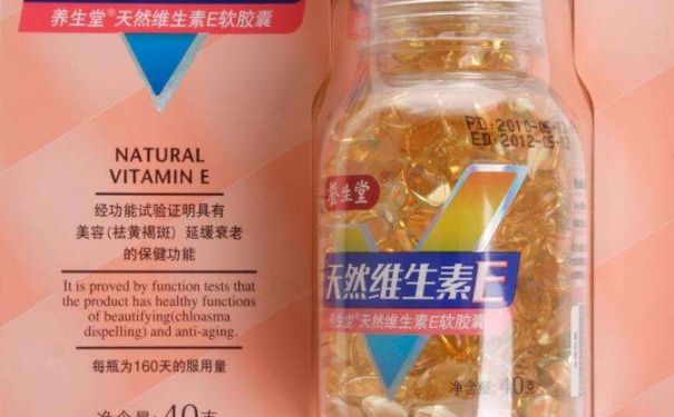 怎樣用養(yǎng)生堂維生素e敷臉？用維生素E能有除痘印的功效嗎(1)