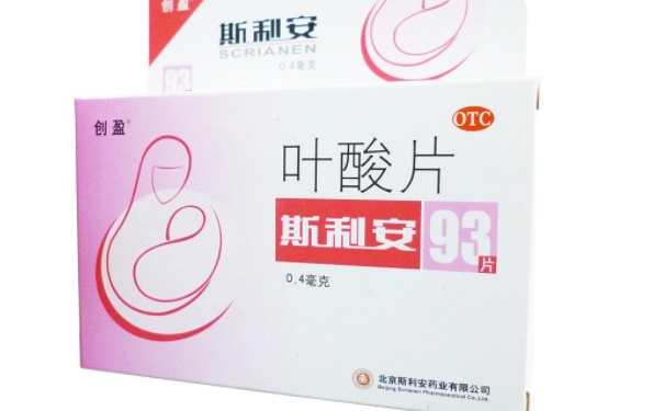 斯利安(葉酸片)價(jià)格高嗎？葉酸片的效果怎么樣？(1)