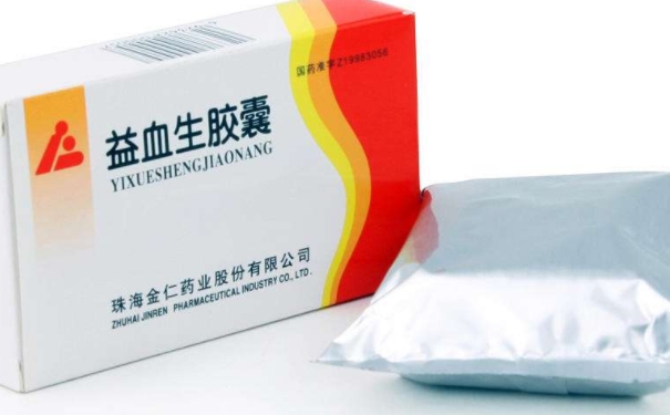 益血生膠囊吃幾盒一個療程？服用益血生膠囊有哪些注意事項？(1)