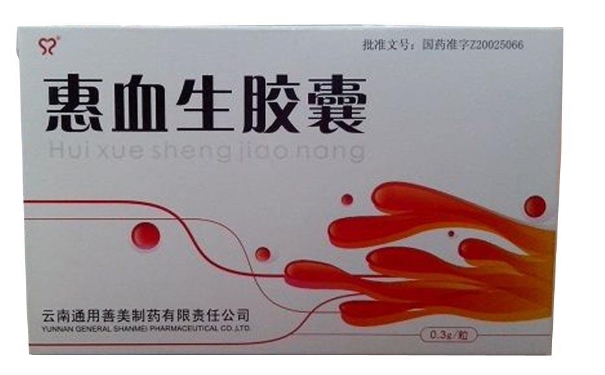 高血壓病人能吃益血生膠囊嗎？益血生膠囊禁忌有哪些？(1)