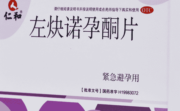 吃避孕藥能緩解經(jīng)前緊張綜合征嗎？吃避孕藥的好處是什么？(1)