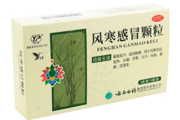 10種用于風(fēng)寒感冒的中成藥，哪些藥比較好？(2)