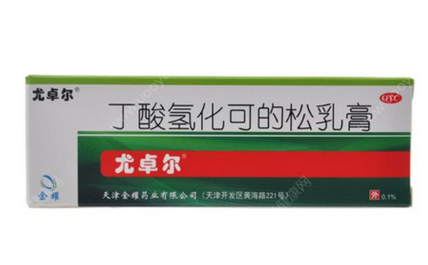 丁酸氫化可的松乳膏有激素嗎？丁酸氫化可的松乳膏的功效(1)