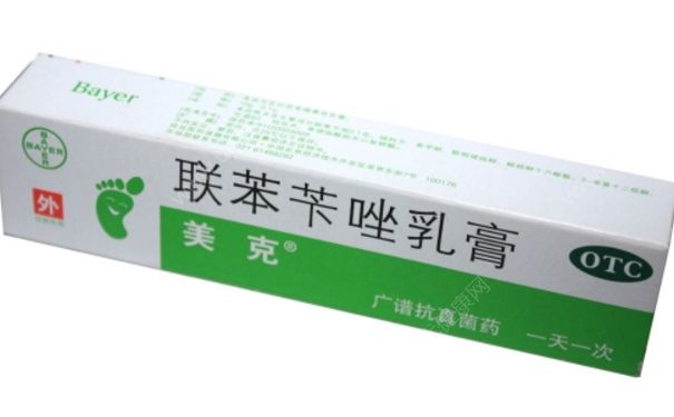 聯(lián)苯芐唑乳膏有激素嗎？聯(lián)苯芐唑乳膏孕婦可以用嗎？(1)