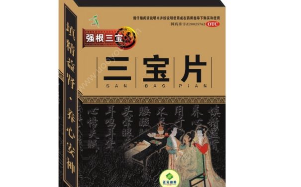 三寶片怎么樣？三寶片價(jià)格(1)