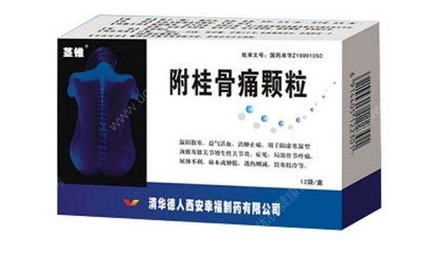 附桂骨痛顆粒多久見效？附桂骨痛顆粒價格(1)