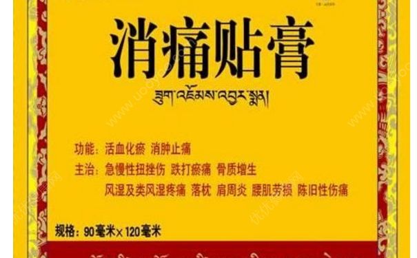 奇正消痛貼膏多少錢一盒？奇正消痛貼膏功效怎么樣？(1)