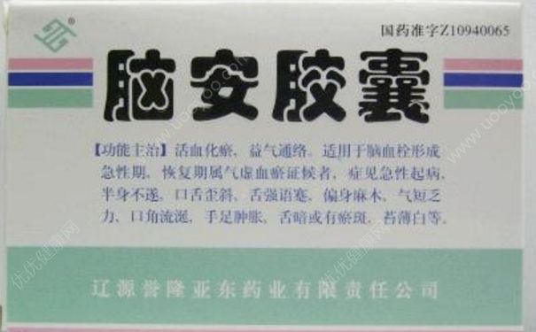 腦安顆粒怎么吃法？腦安顆粒的功能主治(1)