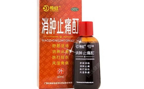 消腫止痛酊小孩能用嗎？消腫止痛酊的作用(1)