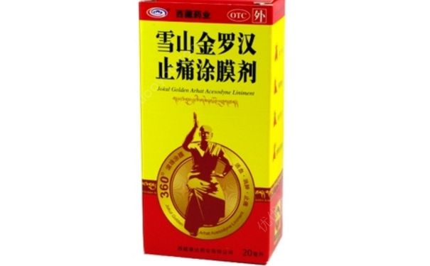 雪山金羅漢止痛涂膜劑怎么樣？雪山金羅漢止痛涂膜劑價格(1)