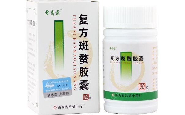 復方斑蝥膠囊主治什么？復方斑蝥膠囊效果好嗎？(1)