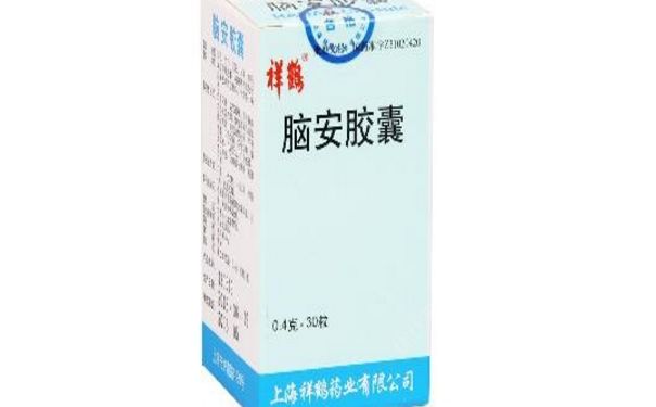 腦安膠囊功效怎么樣？腦安膠囊多少錢一盒？(1)