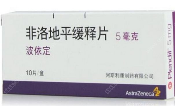 非洛地平緩釋片是什么藥？非洛地平緩釋片多少錢一盒？(1)