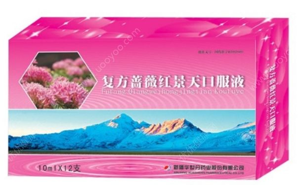 復(fù)方薔薇紅景天口服液能緩解高原反應(yīng)嗎？(1)