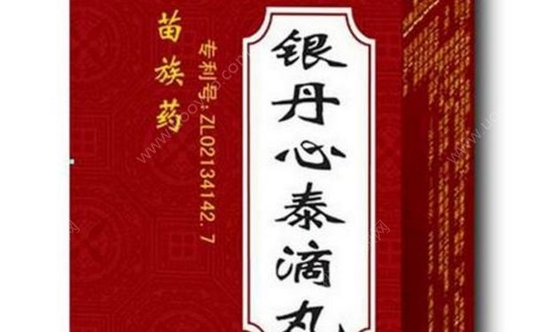 銀丹心泰滴丸的功效 銀丹心泰滴丸說(shuō)明書(shū)(1)