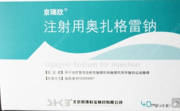 注射用奧扎格雷鈉價格多少？奧扎格雷鈉的作用(1)