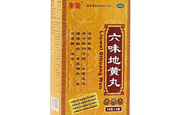 六味地黃丸治脫發(fā)嗎？六味地黃丸的功效(1)