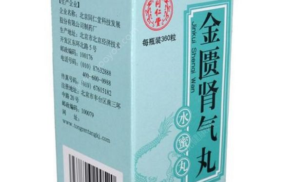 金匱腎氣丸和桂附地黃丸有什么區(qū)別？金匱腎氣丸功能主治(1)