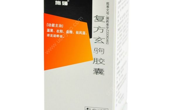 復(fù)方玄駒膠囊治療早泄嗎？復(fù)方玄駒膠囊功能主治(1)