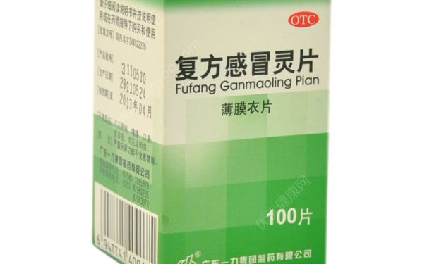 復(fù)方感冒靈片一次吃多少？復(fù)方感冒靈片是中藥嗎？(1)