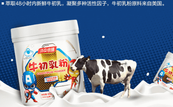 牛初乳粉是保健品嗎？牛初乳粉是藥品嗎？(1)