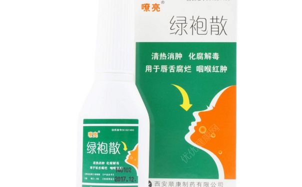 綠袍散能咽下去嗎？綠袍散小孩可以用嗎？(1)