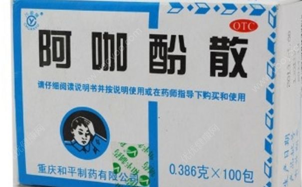 阿咖酚散有副作用嗎？阿咖酚散怎么服用？(1)