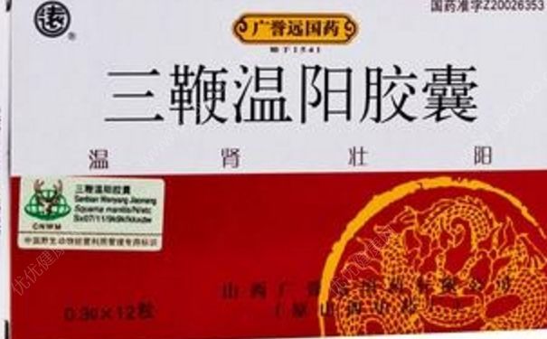 三鞭溫陽(yáng)膠囊怎么樣？效果怎么樣？(1)