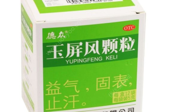 玉屏風(fēng)顆粒吃多久有效？玉屏風(fēng)顆粒(1)