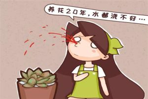 養(yǎng)花20年，水都澆不好，怪不得養(yǎng)一盆死一盆！