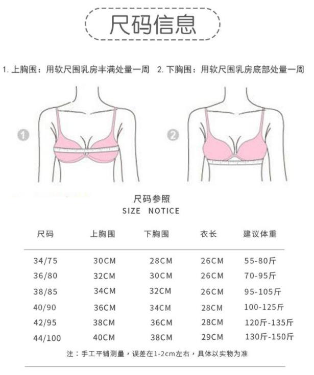 內(nèi)衣70a和75a有什么區(qū)別？?jī)?nèi)衣70a和75a有區(qū)別嗎？[圖]