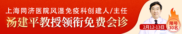 成都痛風(fēng)風(fēng)濕少吃/甚至不吃藥！上海知名專家&川內(nèi)名醫(yī)0元會診