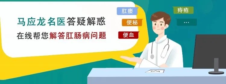 武漢馬應(yīng)龍肛腸醫(yī)院靠譜嗎？不忘初心 以人為本