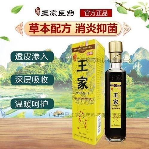 風(fēng)濕骨痛猛如虎，王家草本抑菌液替您守護(hù)父母健康