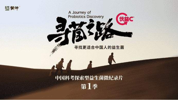 529世界腸道健康日，給自己多一份關(guān)愛(ài)，國(guó)民益生菌Pick起來(lái)