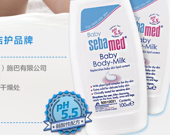 施巴嬰兒潤(rùn)膚乳好用嗎 無(wú)皂無(wú)堿溫和抗敏均衡肌膚水油