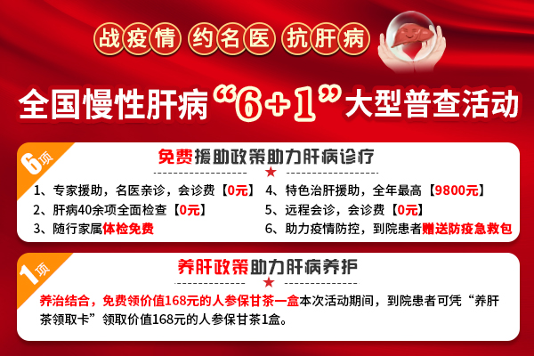 治肝病全國最好的醫(yī)院排行榜？濟(jì)南中醫(yī)肝病醫(yī)院口碑如何？